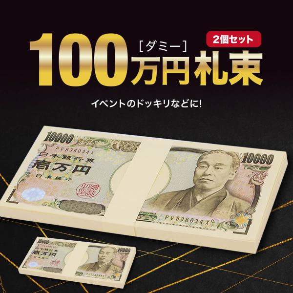 札束のおすすめ人気ランキングTOP100 - Yahoo!ショッピング