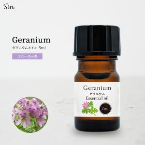 アロマでグッバイ 5ml 天然由来100%エッセンシャルオイル ブレンド