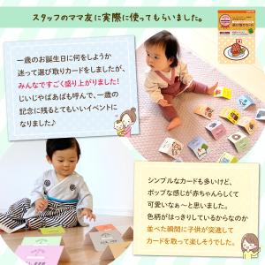 選び取りカード 選び取り 1歳 アイテム 誕生...の詳細画像3