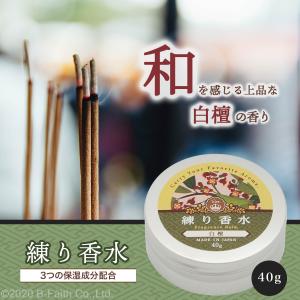 白檀サンダルウッド 練り香水 40g ビャクダ...の詳細画像1