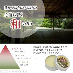 白檀サンダルウッド 練り香水 40g ビャクダ...の詳細画像2