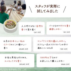 白檀サンダルウッド 練り香水 40g ビャクダ...の詳細画像4