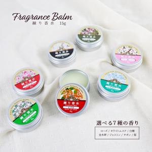 練り香水 15g 練香水 メンズ レディース ...の詳細画像1