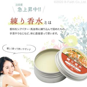 練り香水 15g 練香水 メンズ レディース ...の詳細画像2