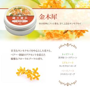 練り香水 15g 練香水 メンズ レディース ...の詳細画像5