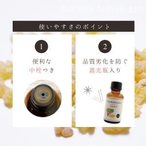 天然100% フランキンセンス オイル 30m...の詳細画像5