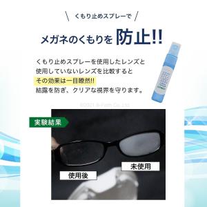 強力 メガネ 曇り止め スプレー 12ml 3...の詳細画像3