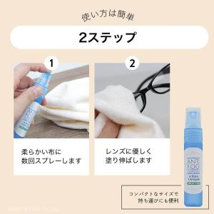 強力 メガネ 曇り止め スプレー 12ml 3...の詳細画像4