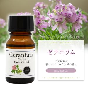 ゼラニウム オイル 10ml 精油 アロマ ア...の詳細画像1
