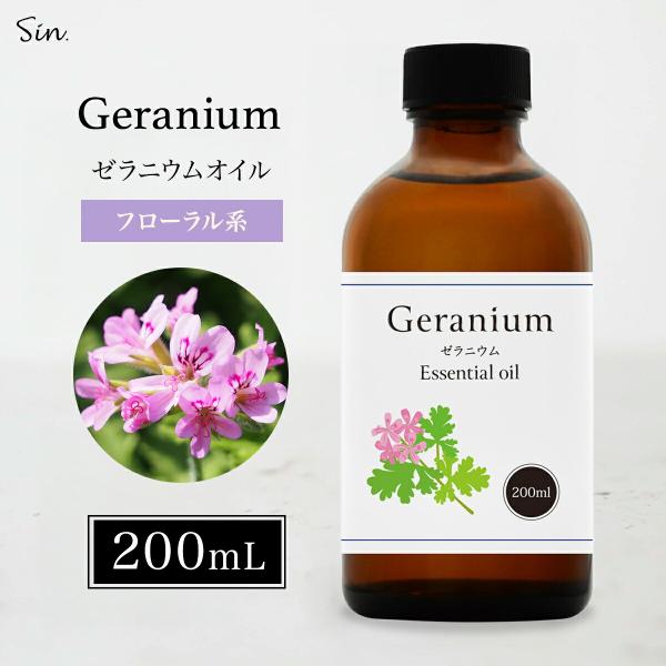 ゼラニウム オイル 200ml アロマオイル 精油 天然 エッセンシャルオイル フローラル 香り 芳...