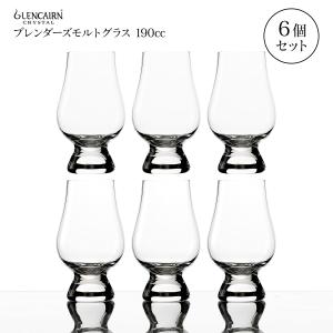 グレンケアン ミキサーグラス 箱付き 340ml 2脚セット チューリップ型