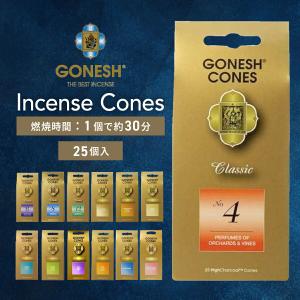 GONESH ガーネッシュ インセンスコーン 25個入 2個セット お香 コーン