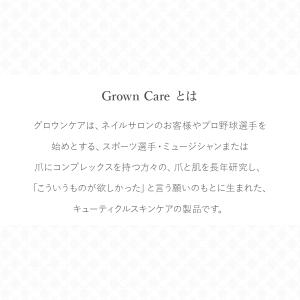 Grown Care キューティクルケアオイル...の詳細画像3
