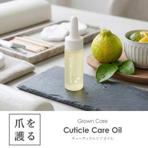 Grown Care キューティクルケアオイル...の詳細画像1