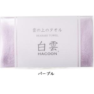 白雲(HACOON) バスタオル 箱入れギフトの詳細画像5