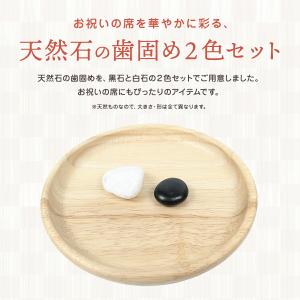 歯固め石セット お食い初め ?歯固め石 黒 白...の詳細画像4