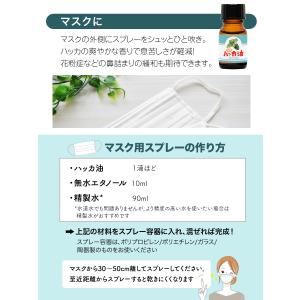 Sin 天然 ハッカ油 ハッカオイル 10ml...の詳細画像3