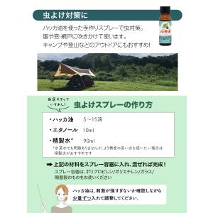 日本製 ハッカ油 20ml ハッカオイル 天然...の詳細画像4
