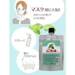 Sin 天然 ハッカ油 100ml 詰め替え ...の詳細画像1