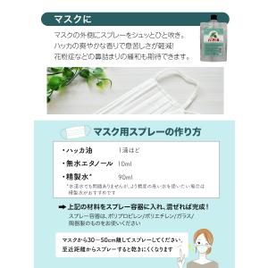 Sin 天然 ハッカ油 100ml 詰め替え ...の詳細画像3