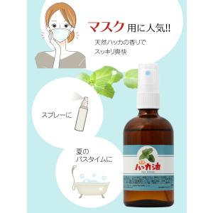 ハッカ油スプレー 100ml 天然 オイル マ...の詳細画像1