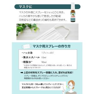 ハッカ油 20ml スプレー ×5本 天然 虫...の詳細画像3