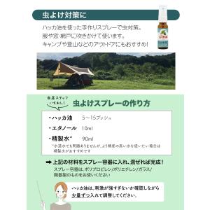 ハッカ油 20ml スプレー ×5本 天然 虫...の詳細画像4