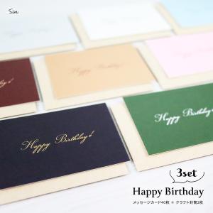 誕生日 メッセージカード シンプル 名刺サイズ 120枚 封筒 60枚 おしゃれ 無地 誕生日カード 手作り ミニ 封筒付き お祝い