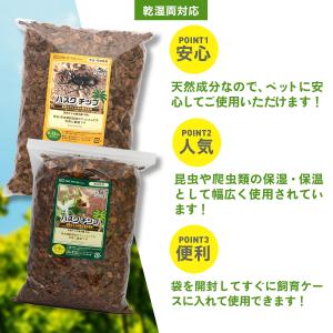 ハスクチップ 10L 爬虫類 床材 飼育用 床...の詳細画像3