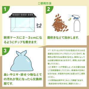 ハスクチップ 10L 爬虫類 床材 飼育用 床...の詳細画像5