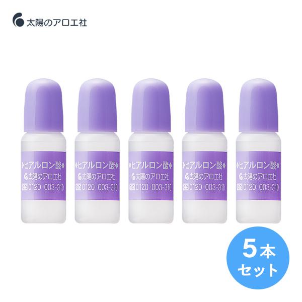 太陽のアロエ社 ヒアルロン酸 原液 10ml 5本セット 美容液 原料 手作り 化粧水 化粧品 リッ...