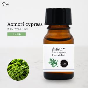 新品未使用 サイプレス オーストラリアヒノキ30ml天然精油エッセンシャルオイル 楽天市場】アロマオイル 精油【国産 和精油 ヒノキ】【30ml