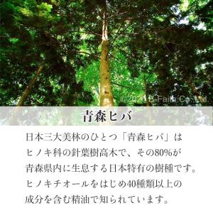 青森県産 天然 ひば油 20ml 精油 アロマ...の詳細画像2