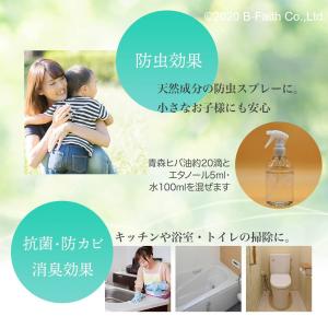 青森県産 天然 ひば油 20ml 精油 アロマ...の詳細画像4