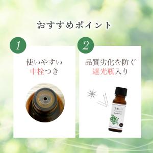 青森県産 天然 ひば油 20ml 精油 アロマ...の詳細画像5