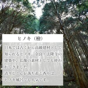 ひのき オイル 10ml アロマ アロマオイル...の詳細画像2