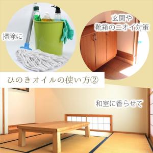 ひのき オイル 10ml アロマ アロマオイル...の詳細画像4