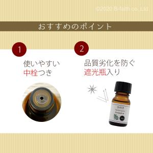 ひのき オイル 10ml アロマ アロマオイル...の詳細画像5