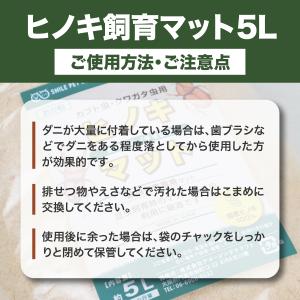 国産 ひのき マット 5L クワガタマット カ...の詳細画像5