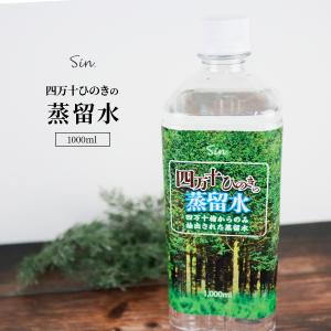 ヒバの恵みヒノキチオール200ml ひのき ヒノキ 檜 桧 ヒバ 抗菌 除菌