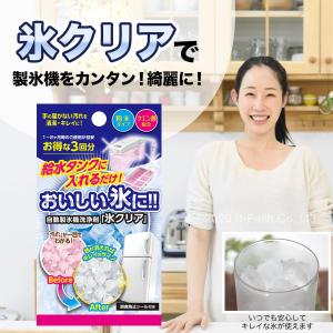 氷クリア 2個セット 6回分 製氷機 掃除 ク...の詳細画像3