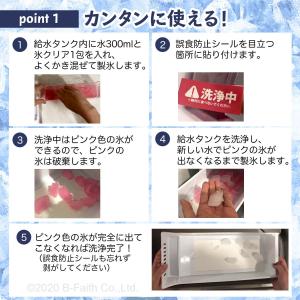 氷クリア 2個セット 6回分 製氷機 掃除 ク...の詳細画像4