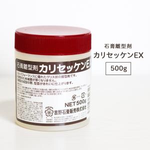 石膏離型剤 加里石鹸 カリセッケン 500g｜b-faith01