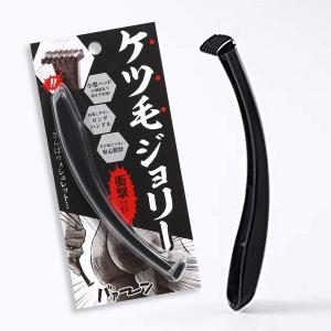 ケツ毛ジョリー ラブジョリー 処理 ヘアカッター 処理