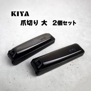 木屋 爪切り 2個セット つめきり 携帯 携帯用 高級 日本製 鋼製 手 足