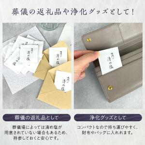 国産 清め塩 30包 お清め 小袋 小分け お...の詳細画像2