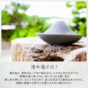 国産 清め塩 30包 お清め 小袋 小分け お...の詳細画像3