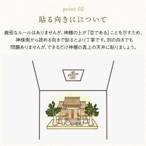 雲 神棚 天井 シート 漢字 紙 文字 白 貼...の詳細画像4