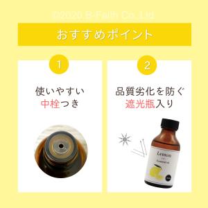 レモンオイル 100ml 精油 レモン オイル...の詳細画像5