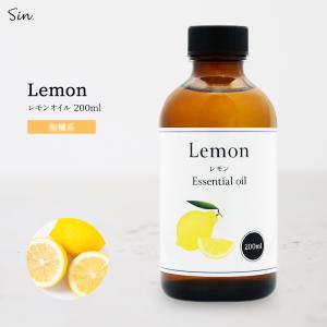 シトラス 20ml ブレンド 精油 柑橘 ブレンドアロマ